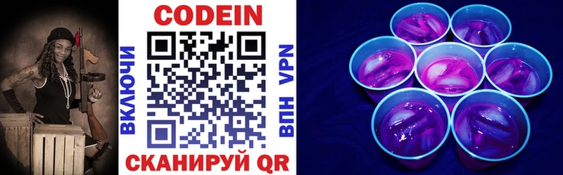 Кодеиновый сироп Lean напиток Lean (лин)  Новая Ляля 