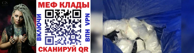 Мефедрон кристаллы  блэк спрут рабочий сайт  Новая Ляля 