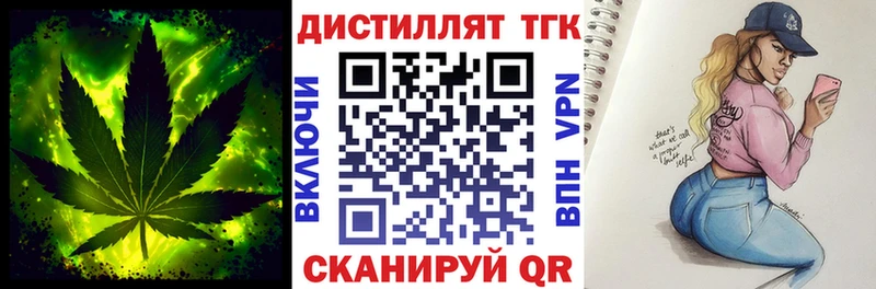 ТГК THC oil Новая Ляля